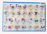 عرض مجموعة البازل التعليمي