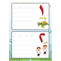 اكتب و امسح ارقام عربي