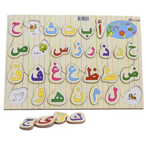 انظر تحت الحرف - حروف عربي