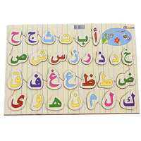 انظر تحت الحرف - حروف عربي
