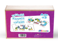 صندوق تكوين الكلمات العربيه
