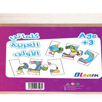 صندوق تكوين الكلمات العربيه