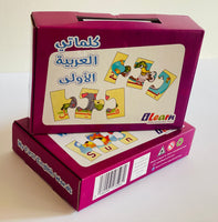 صندوقين تكوين كلمات عربي وانجليزي

